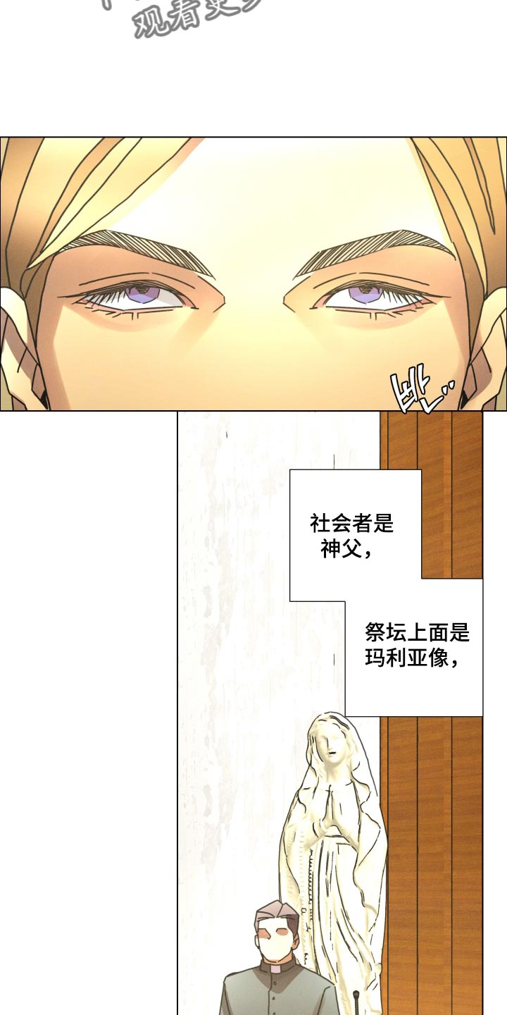 遗忘的咒语漫画,第34章：彼此的选择4图