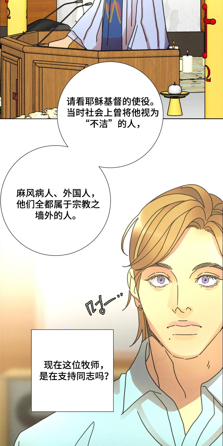 遗忘的咒语漫画,第35章：祈求救援2图