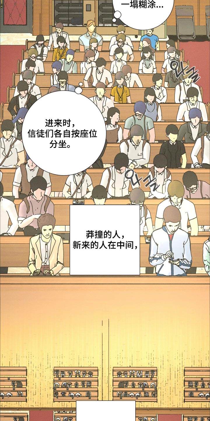 遗忘的咒语漫画,第34章：彼此的选择1图