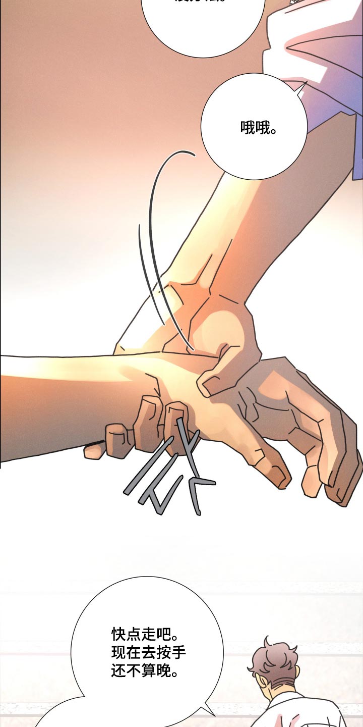 遗忘的咒语漫画,第36章：我破例告诉你4图