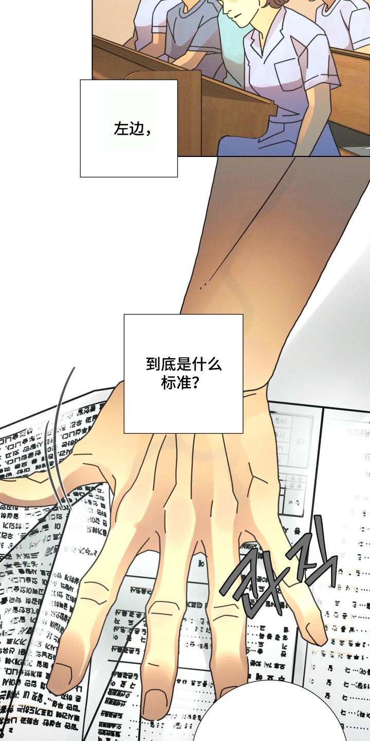 遗忘的咒语漫画,第34章：彼此的选择3图