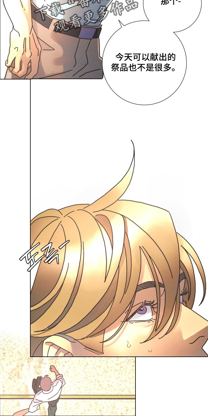 遗忘的咒语漫画,第36章：我破例告诉你2图