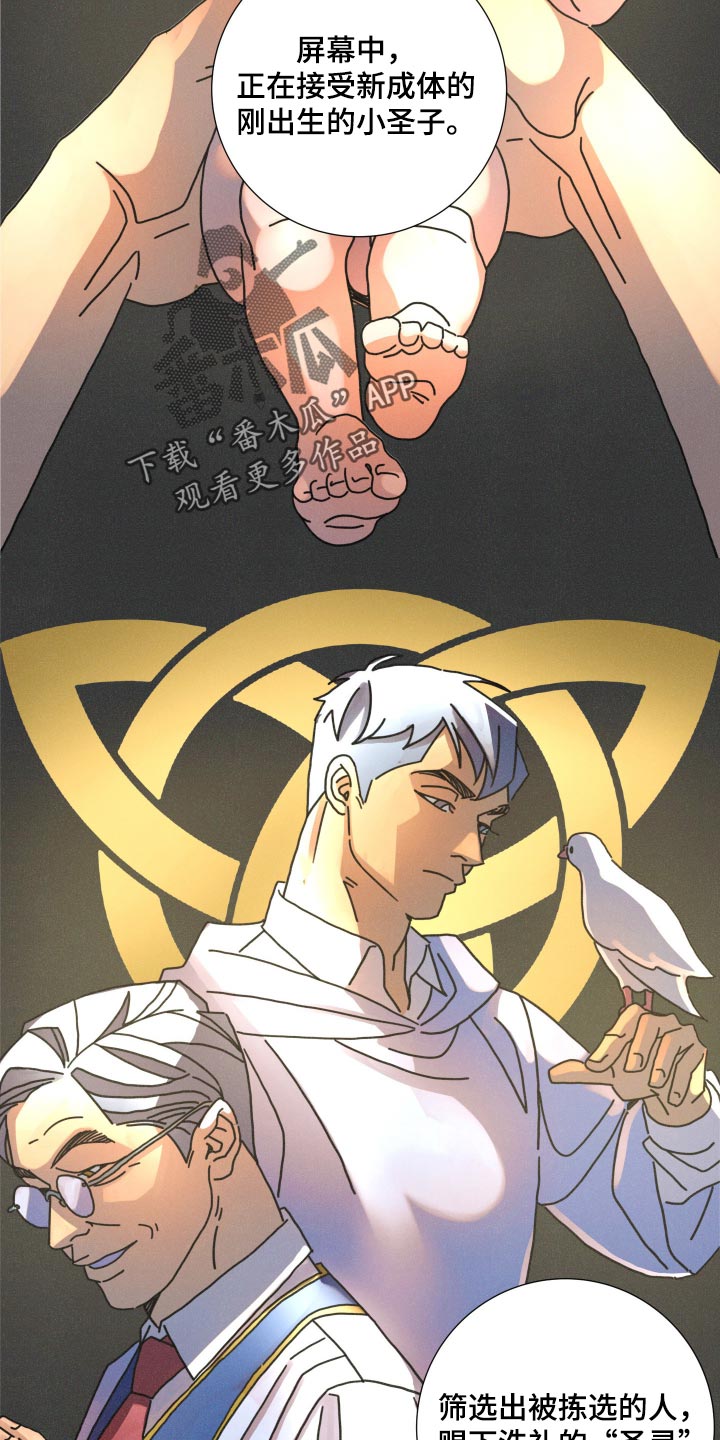 遗忘的咒语漫画,第37章：会得到救援的5图