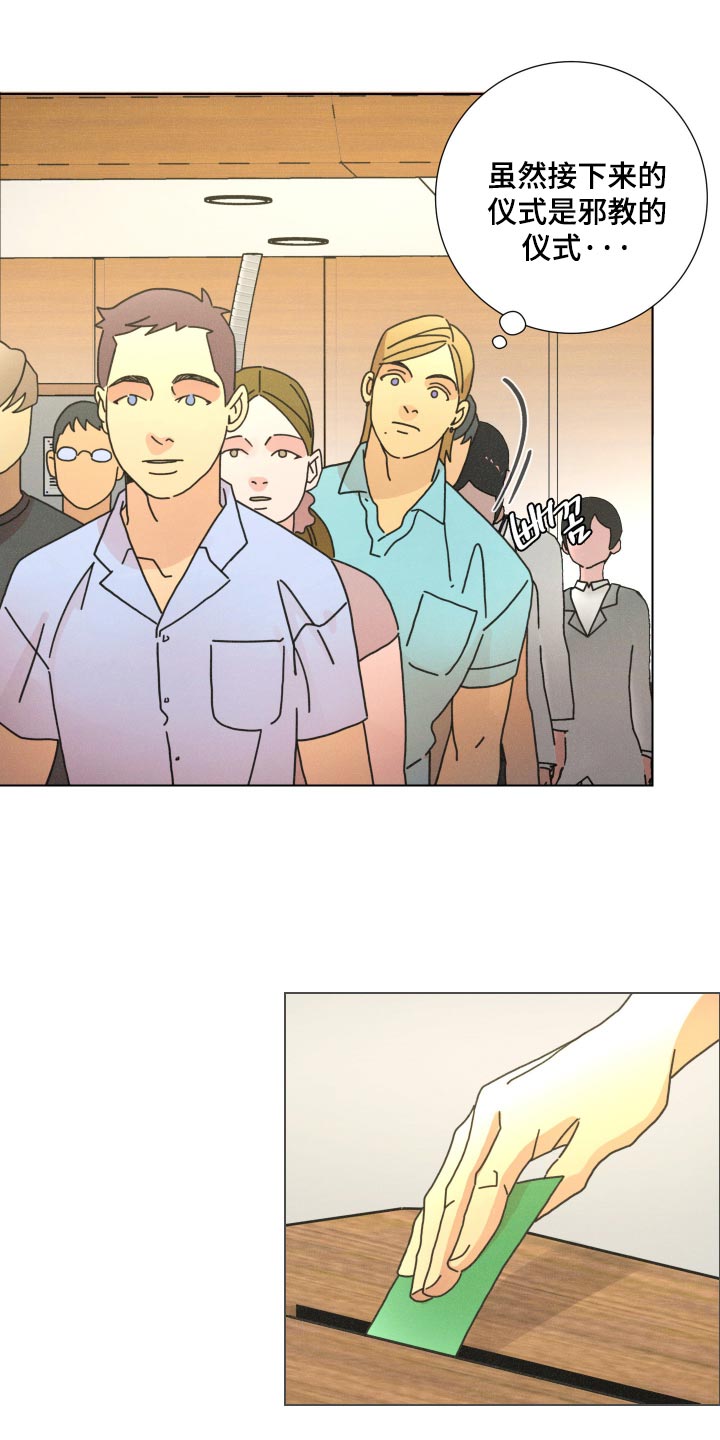 遗忘的咒语漫画,第35章：祈求救援5图