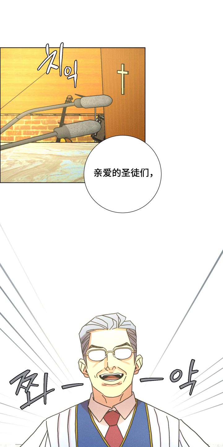 遗忘的咒语漫画,第35章：祈求救援2图
