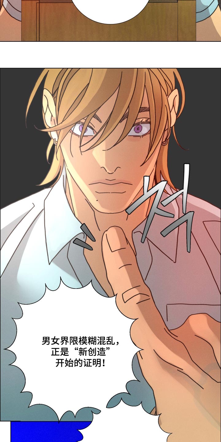 遗忘的咒语漫画,第37章：会得到救援的2图