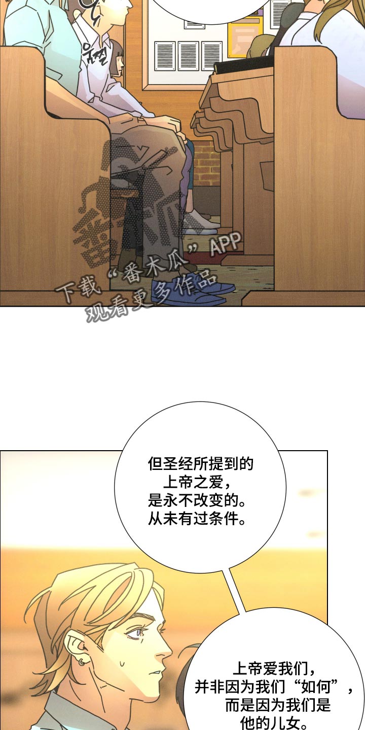 遗忘的咒语漫画,第35章：祈求救援5图