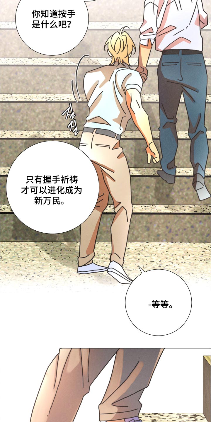 遗忘的咒语漫画,第36章：我破例告诉你5图