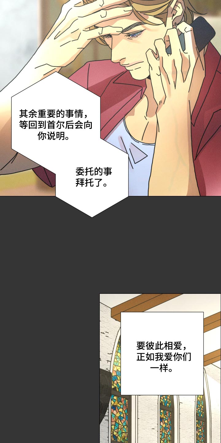 遗忘的咒语漫画,第35章：祈求救援3图