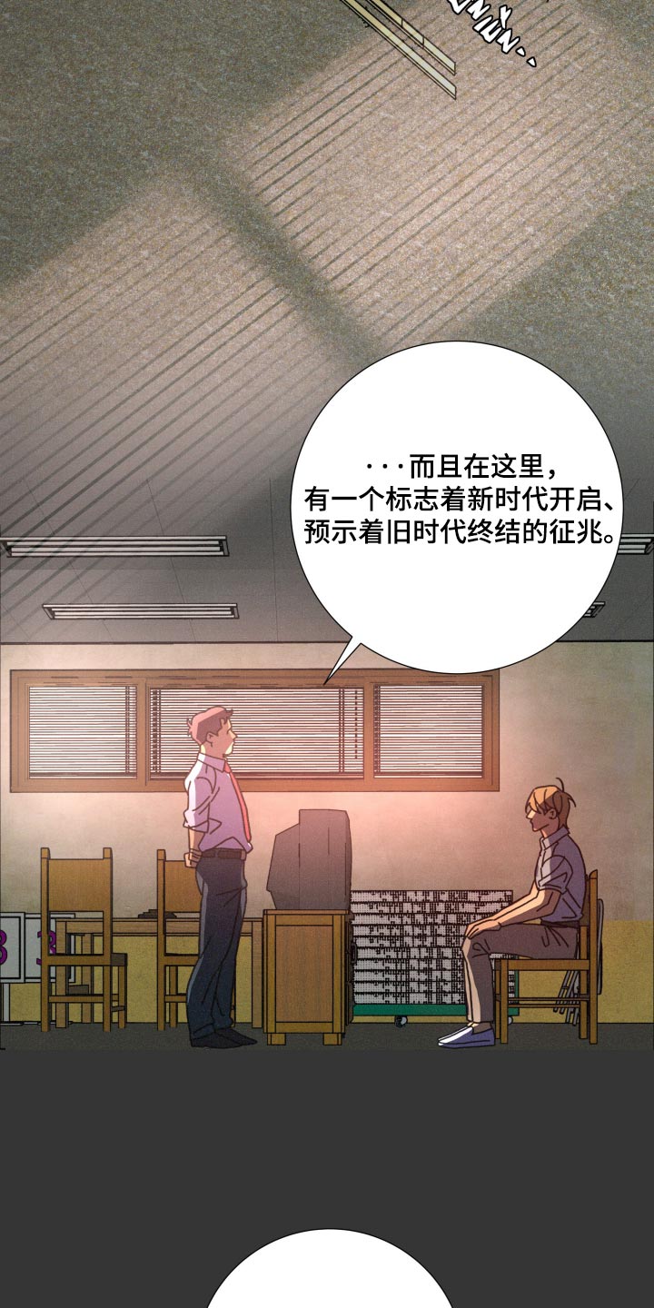 遗忘的咒语漫画,第37章：会得到救援的2图