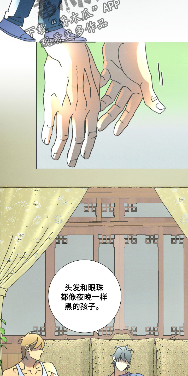 遗忘的咒语漫画,第33章：还活着4图