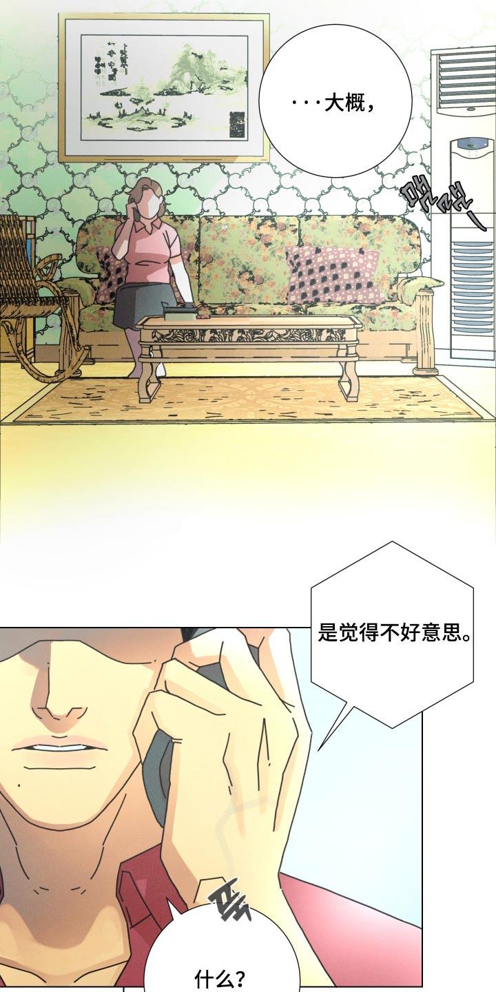 遗忘的咒语漫画,第34章：彼此的选择1图