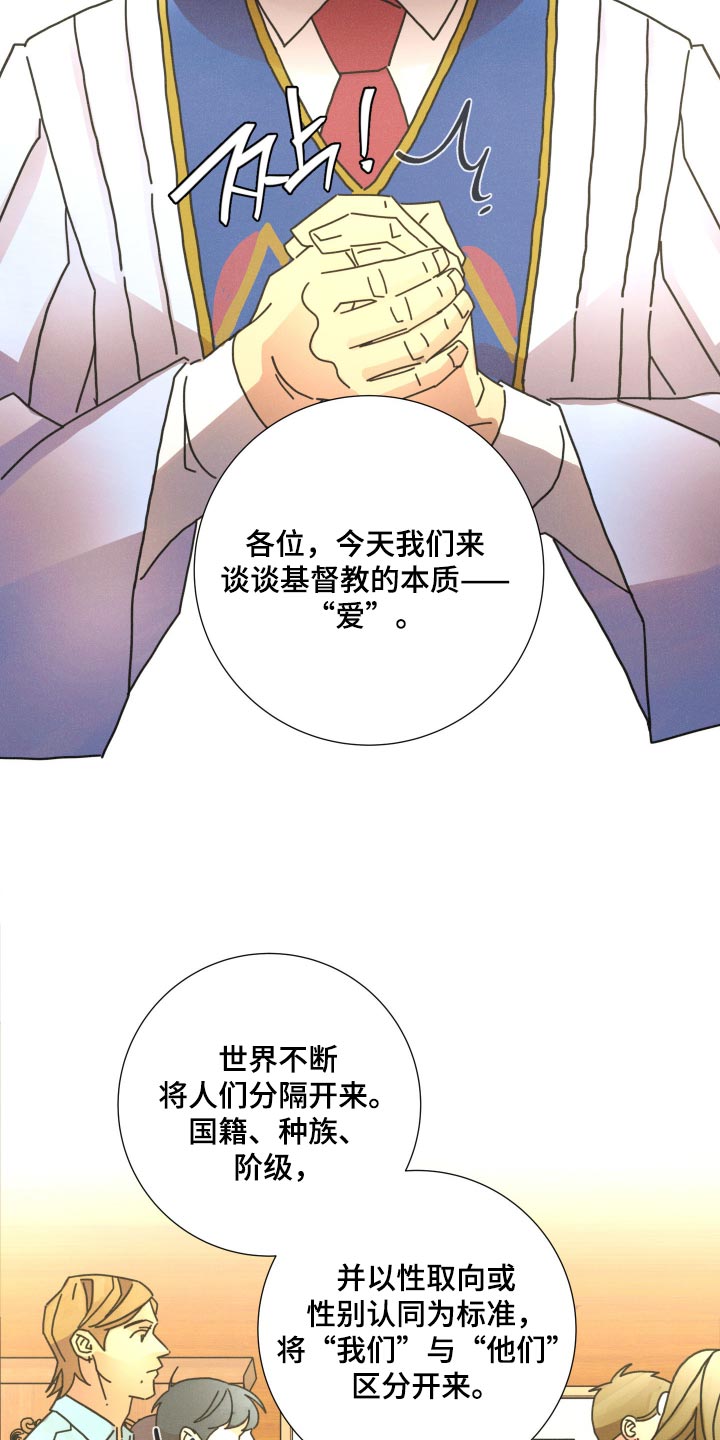 遗忘的咒语漫画,第35章：祈求救援4图
