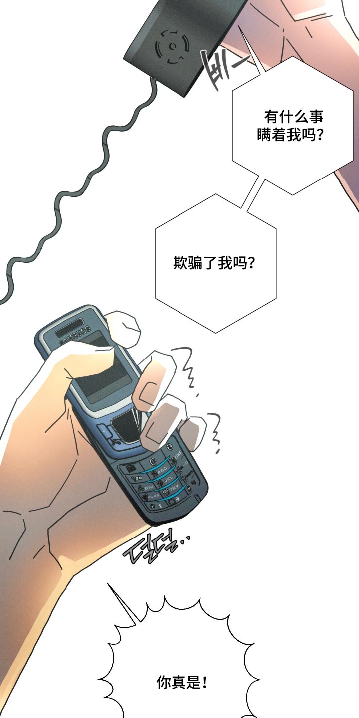 遗忘的咒语漫画,第34章：彼此的选择1图