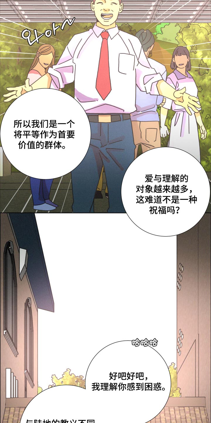 遗忘的咒语漫画,第36章：我破例告诉你1图