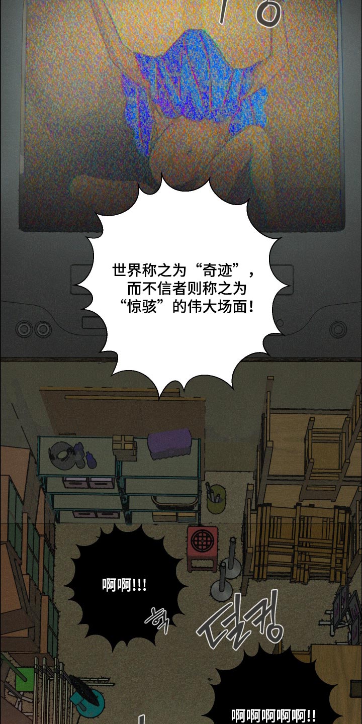 遗忘的咒语漫画,第37章：会得到救援的4图