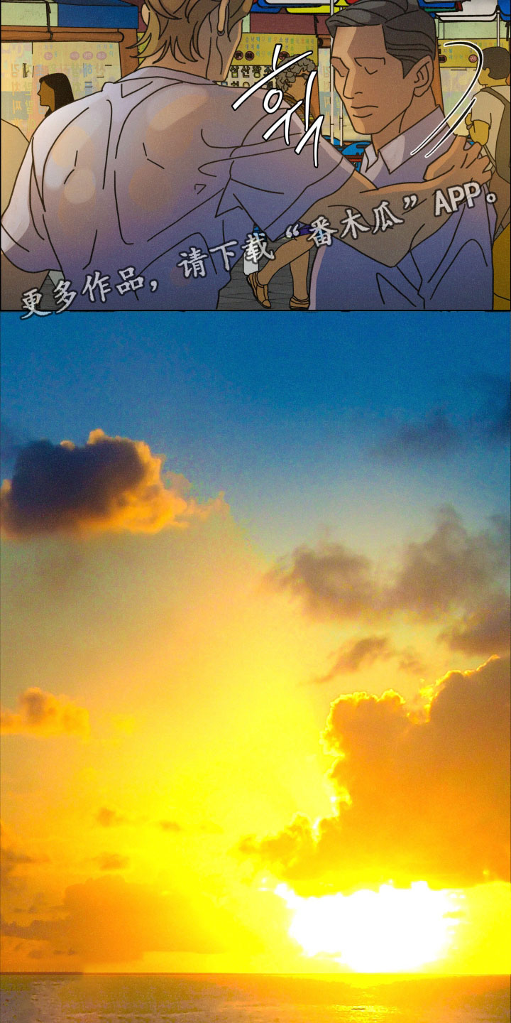 遗忘的咒语漫画,第30章：我会把你安全地带走2图