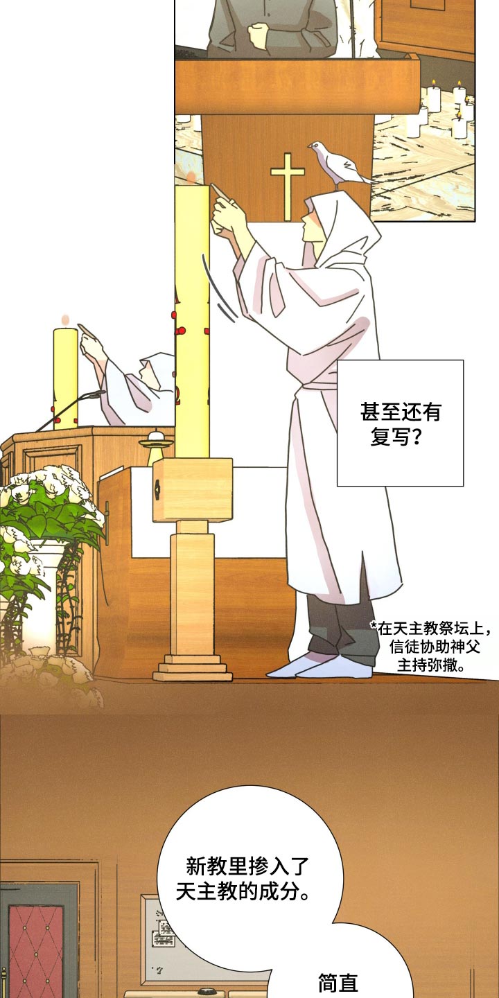 遗忘的咒语漫画,第34章：彼此的选择5图