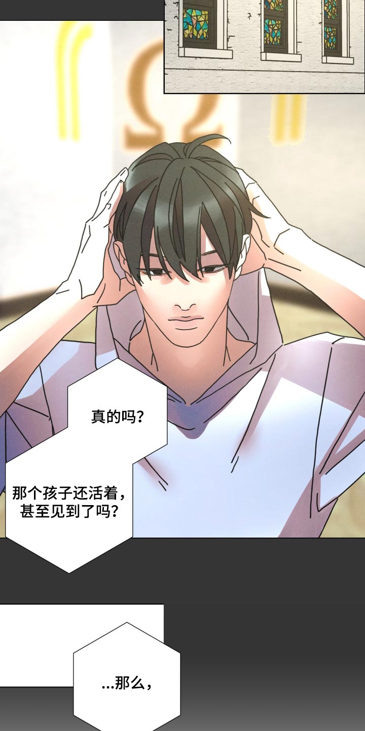 遗忘的咒语漫画,第35章：祈求救援4图