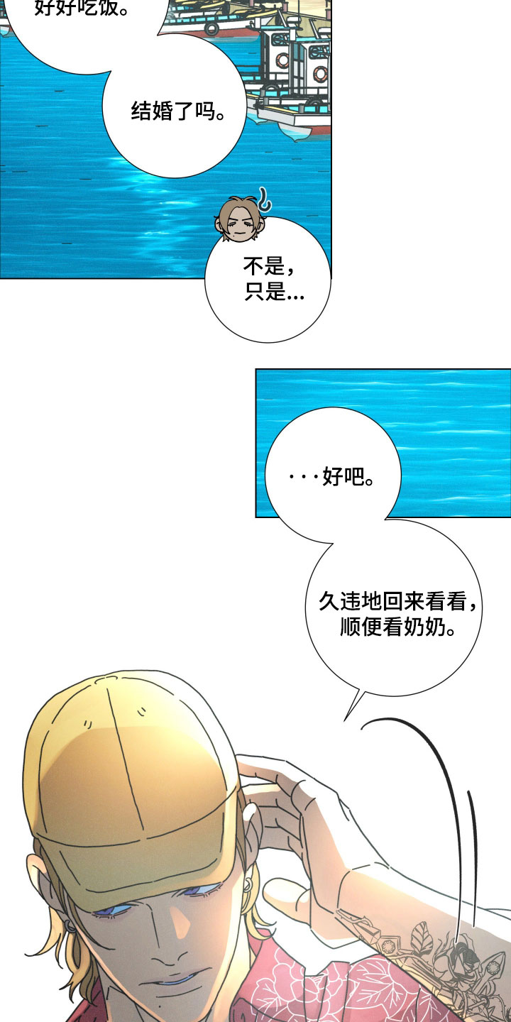 遗忘的咒语漫画,第31章：资格4图