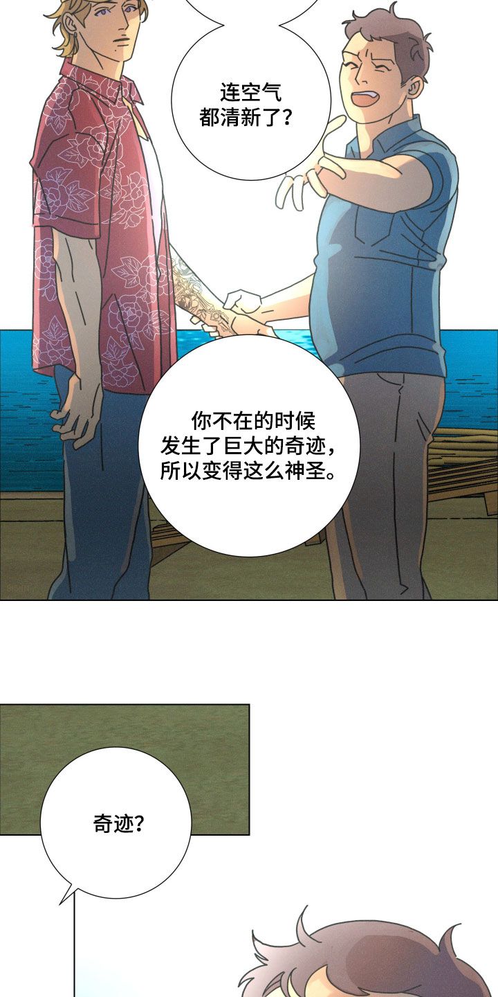 遗忘的咒语漫画,第31章：资格3图