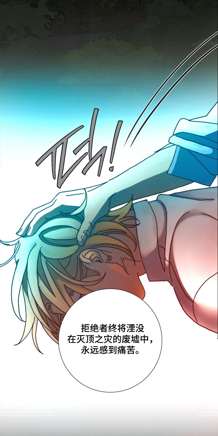 遗忘的咒语漫画,第37章：会得到救援的2图