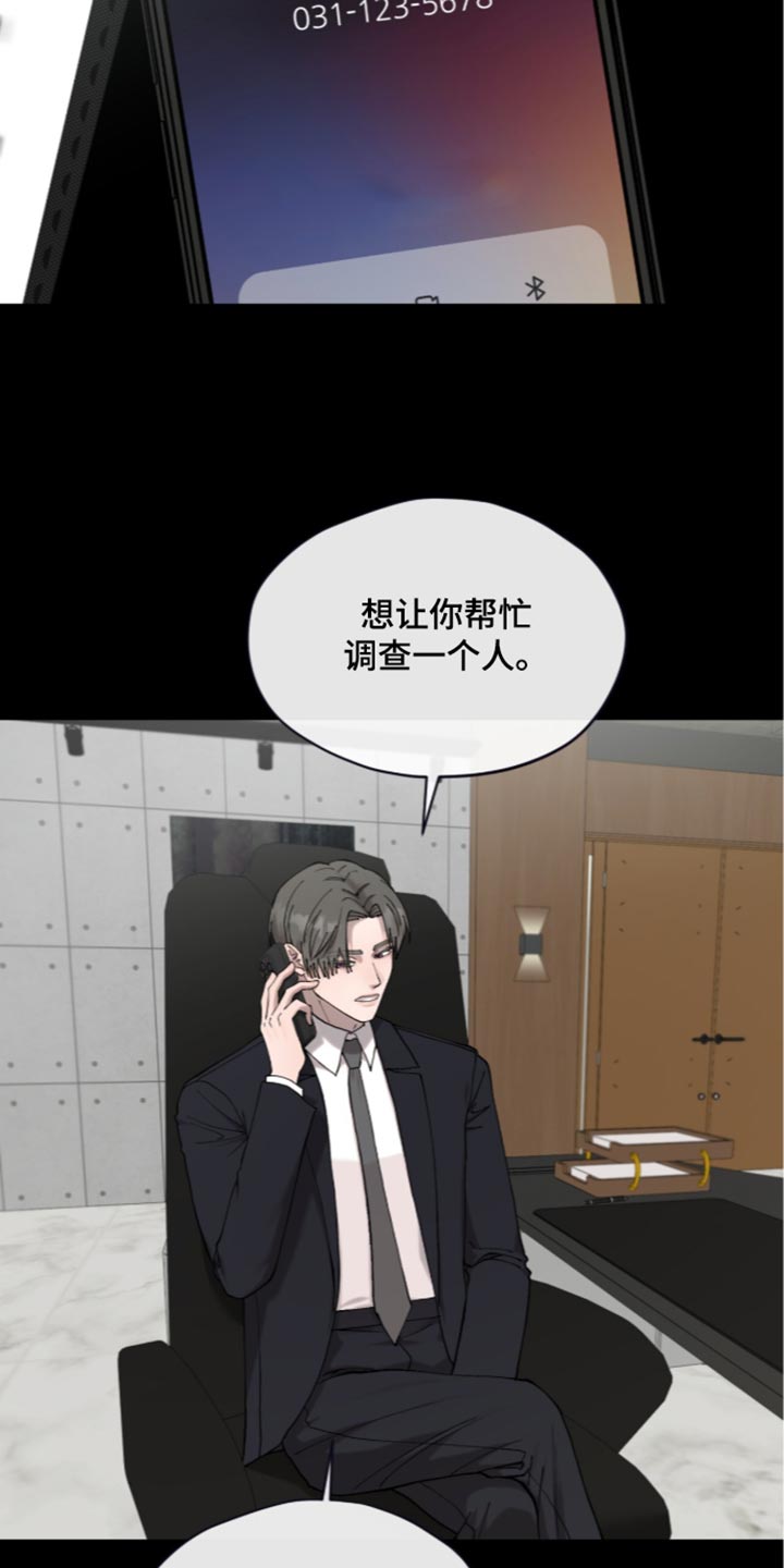 欧米伽的复出漫画,第31章：总有一天可以遇到1图