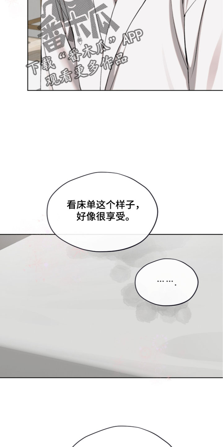 欧米伽的复出漫画,第27章：生气2图