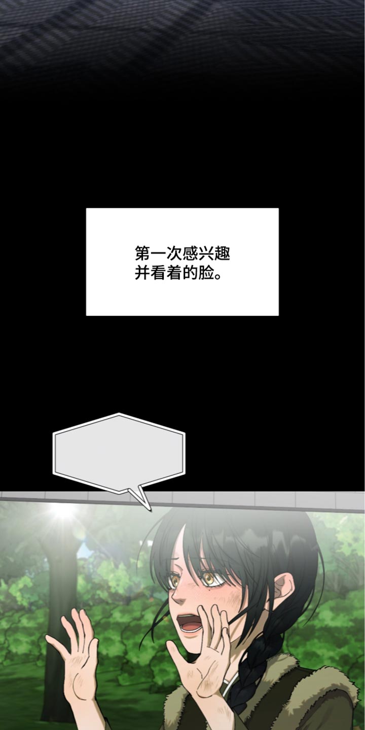 欧米伽的复出漫画,第29章：目光所及的地方5图