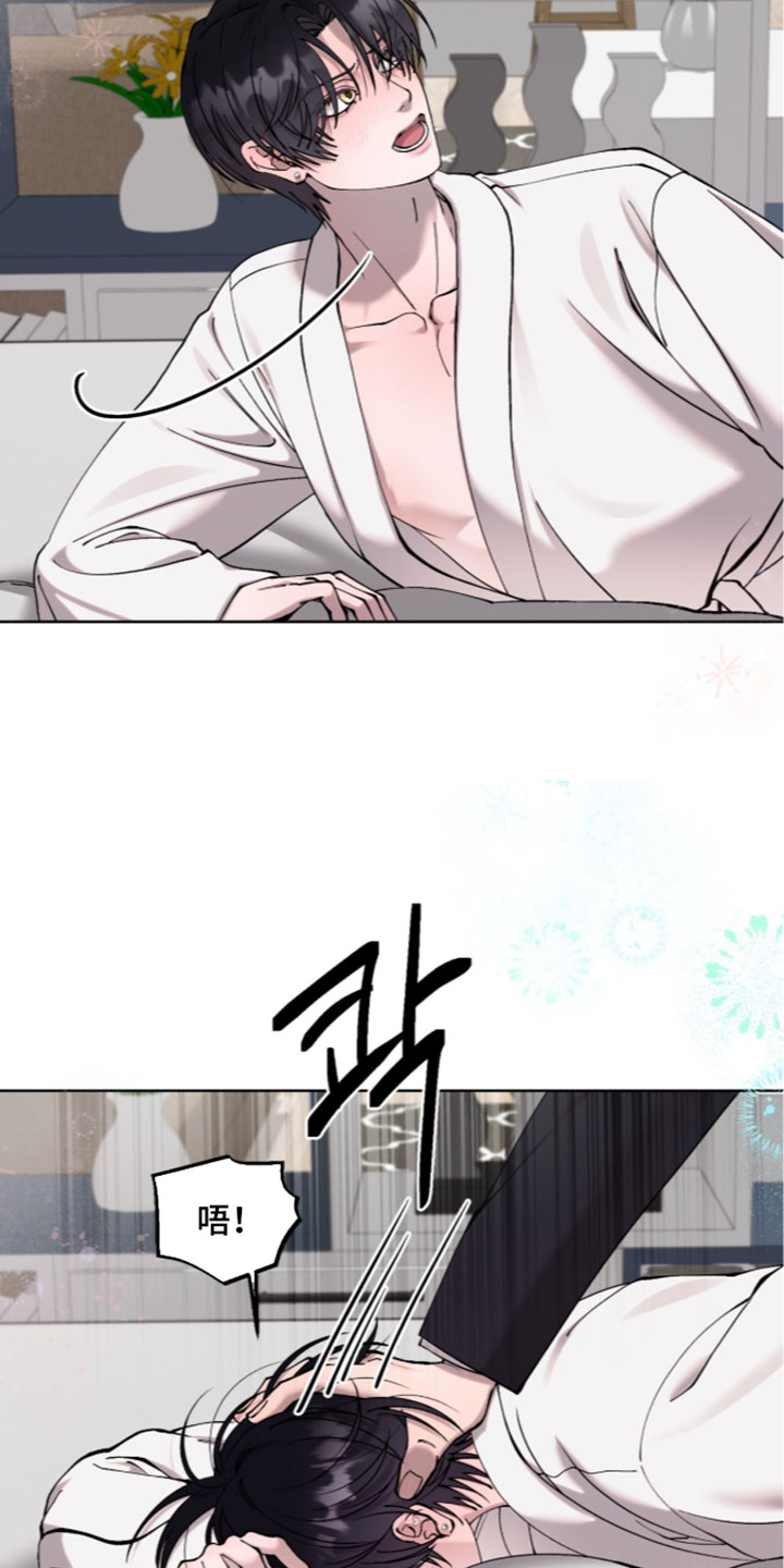 欧米伽的复出漫画,第27章：生气3图
