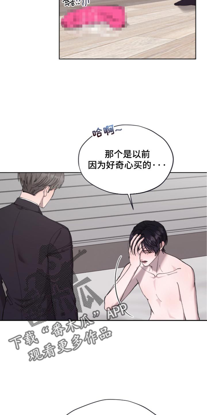 欧米伽的复出漫画,第28章：你好像很不自在5图