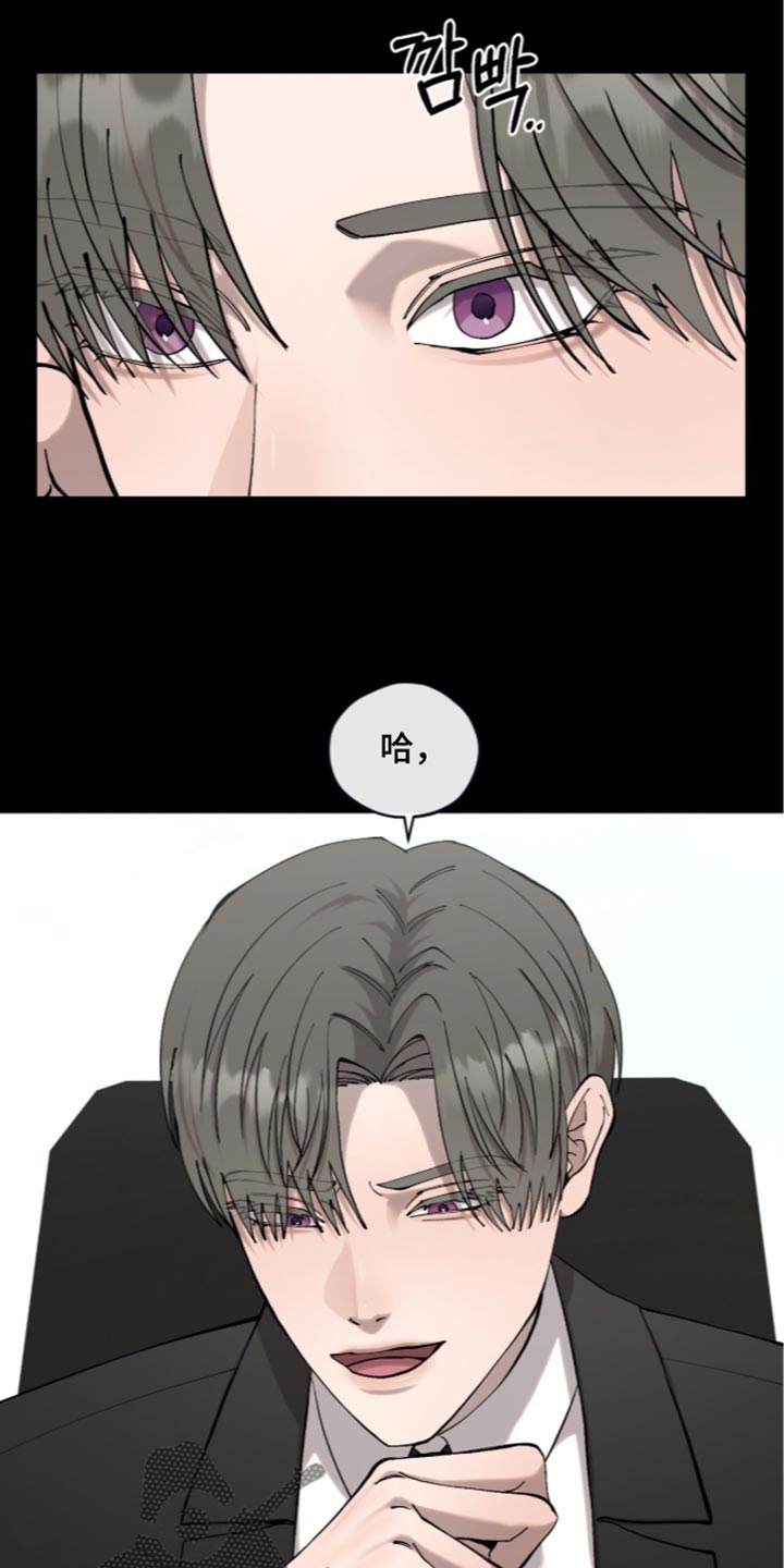 欧米伽的复出漫画,第30章：真有趣1图