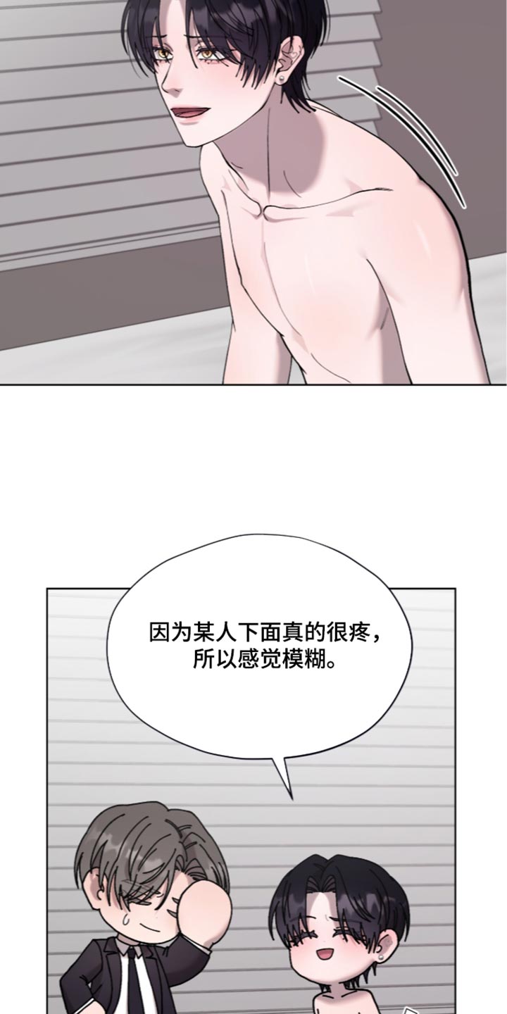 欧米伽的复出漫画,第28章：你好像很不自在5图
