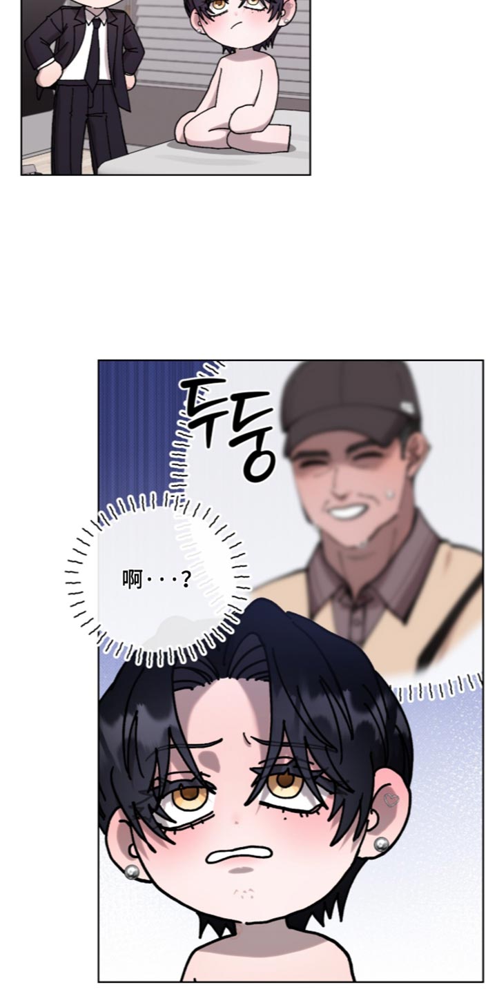 欧米伽的复出漫画,第28章：你好像很不自在4图