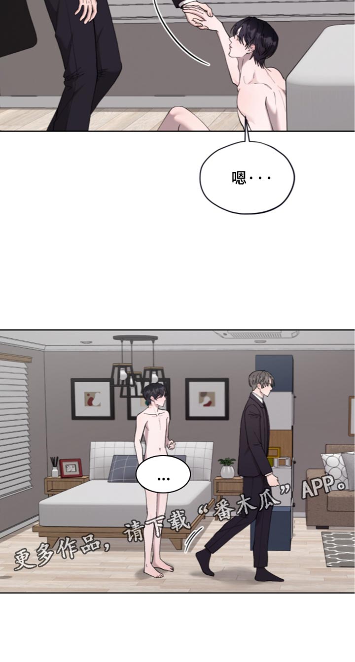 欧米伽的复出漫画,第28章：你好像很不自在5图