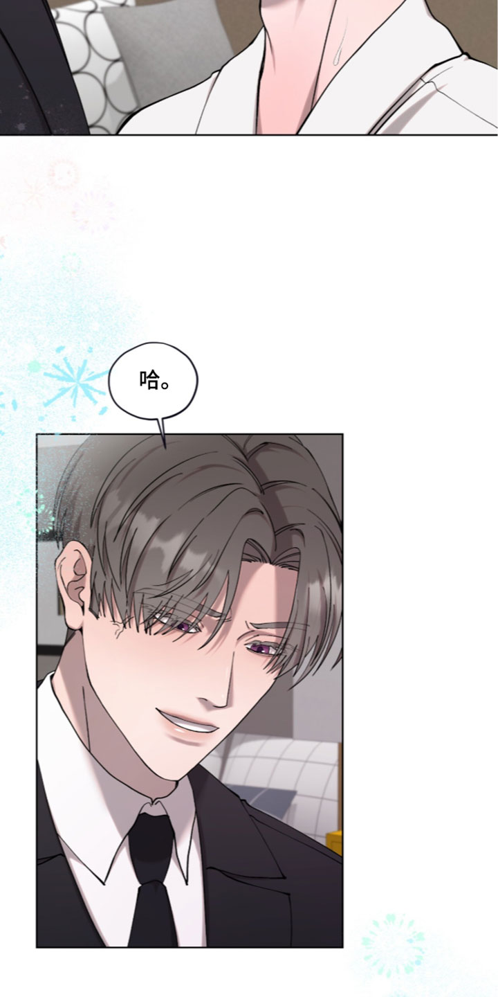 欧米伽的复出漫画,第27章：生气5图