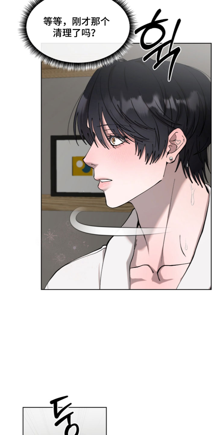欧米伽的复出漫画,第27章：生气2图