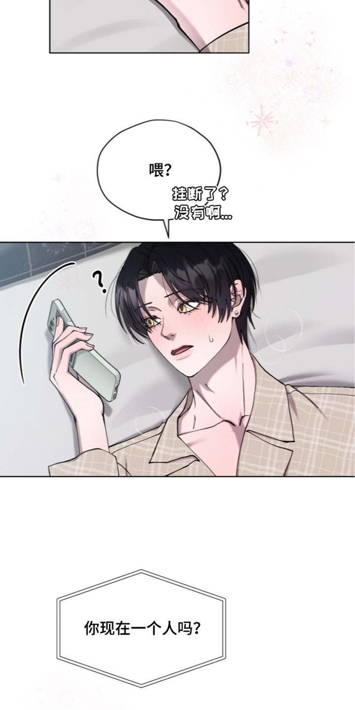 欧米伽的复出漫画,第27章：生气1图