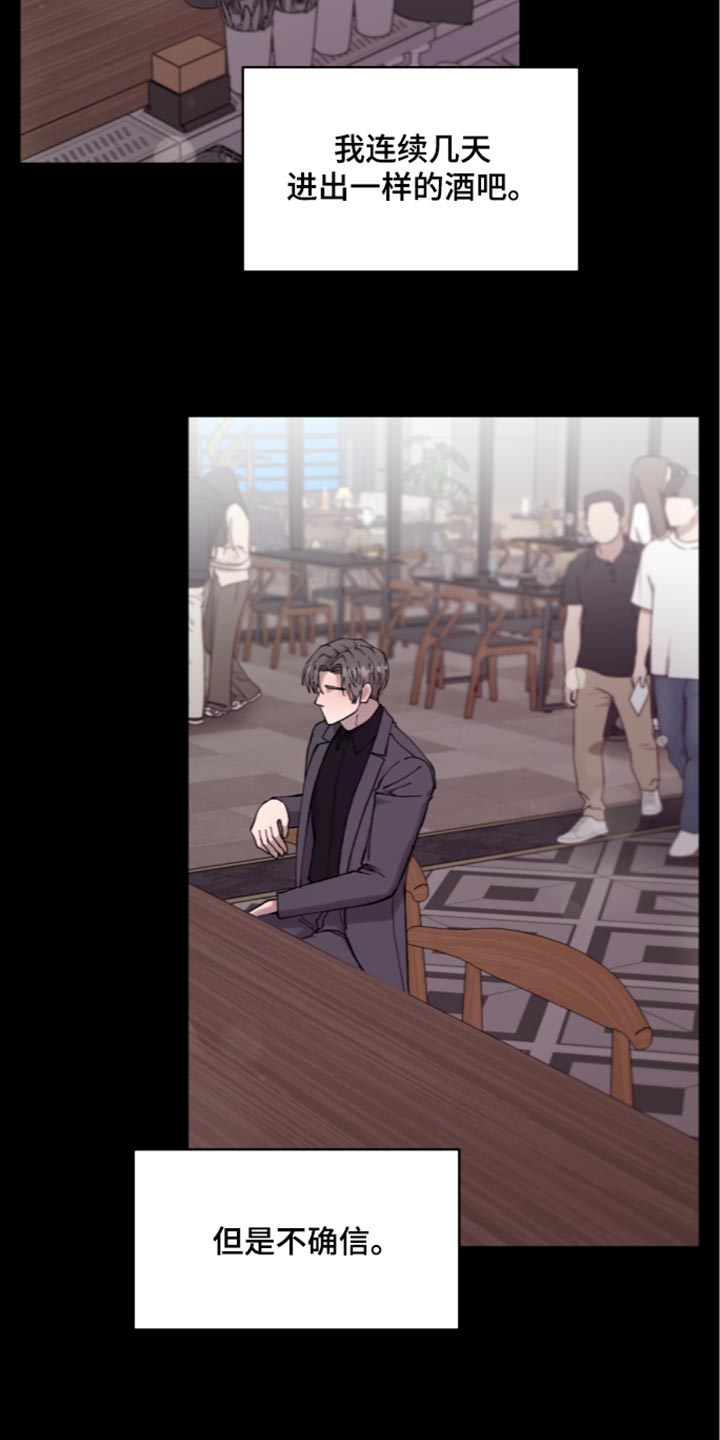 欧米伽的复出漫画,第31章：总有一天可以遇到1图
