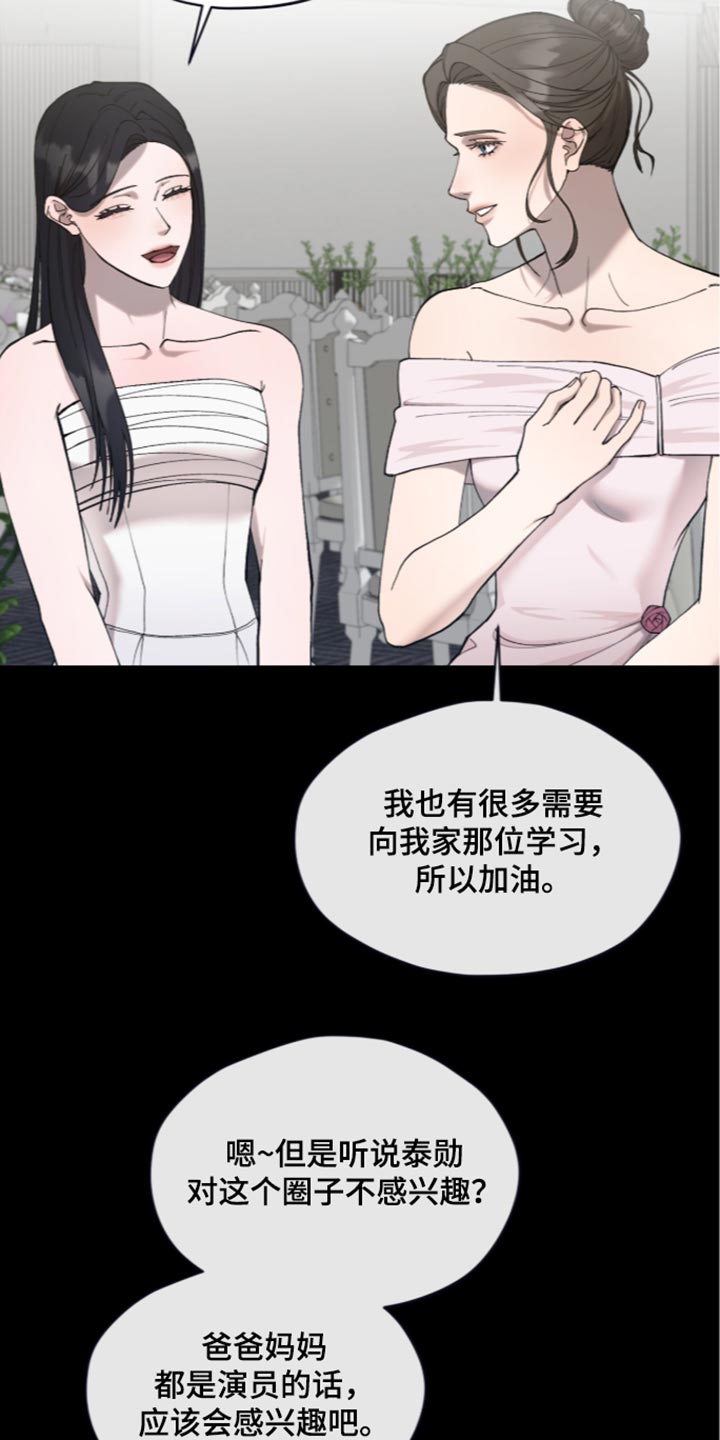 欧米伽的复出漫画,第29章：目光所及的地方1图