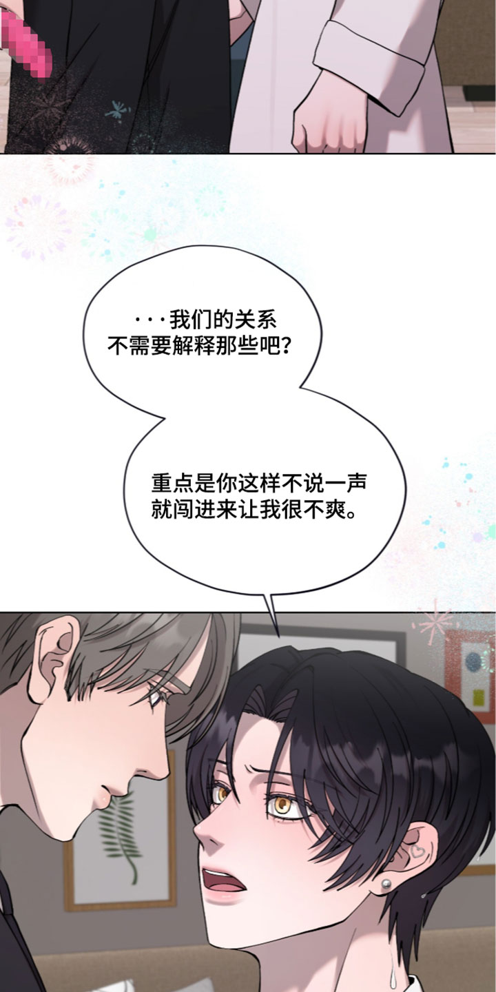 欧米伽的复出漫画,第27章：生气4图