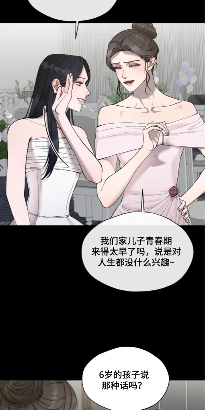 欧米伽的复出漫画,第29章：目光所及的地方2图