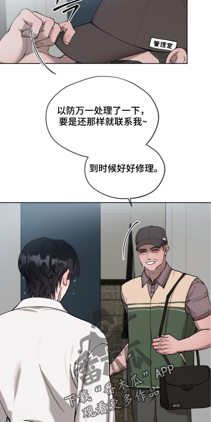 欧米伽的复出漫画,第27章：生气1图
