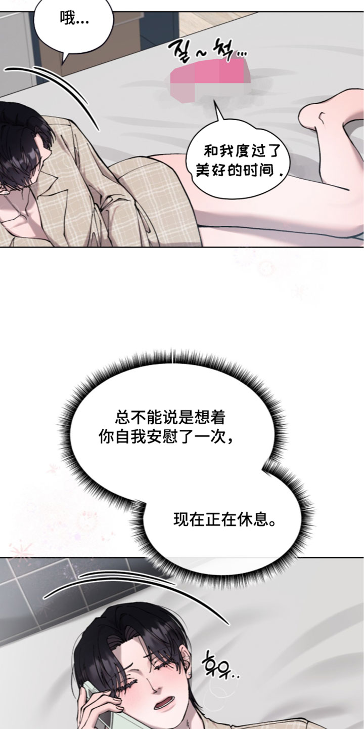 欧米伽的复出漫画,第27章：生气4图