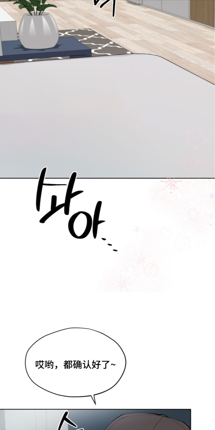 欧米伽的复出漫画,第27章：生气5图