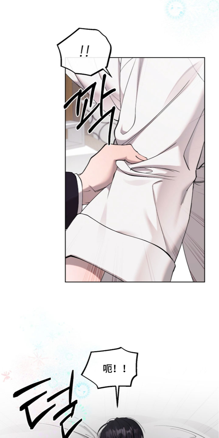 欧米伽的复出漫画,第27章：生气1图