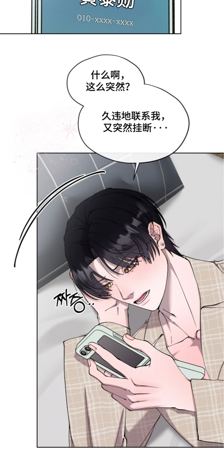 欧米伽的复出漫画,第27章：生气3图