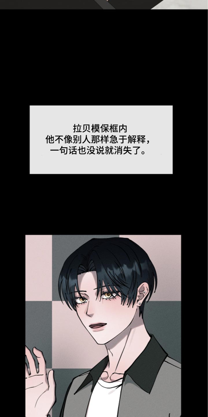 欧米伽的复出漫画,第30章：真有趣3图