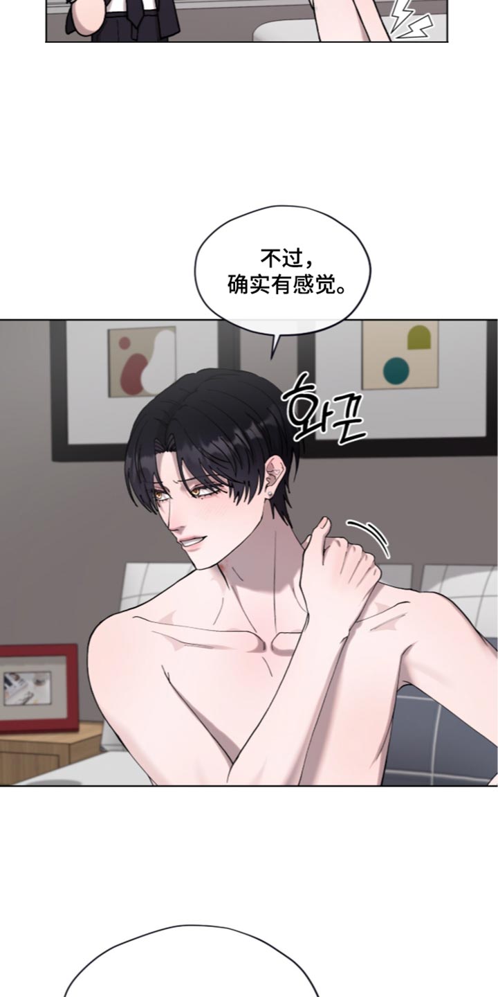 欧米伽的复出漫画,第28章：你好像很不自在1图
