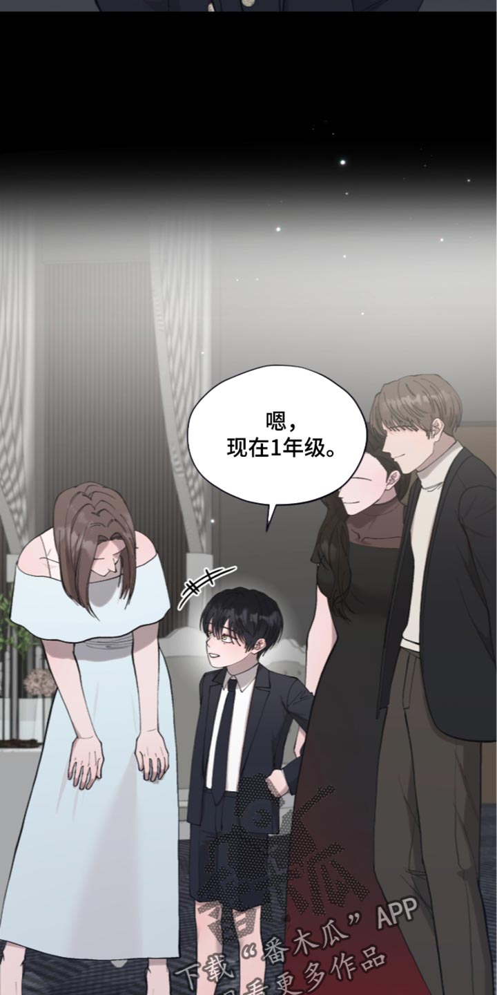 欧米伽的复出漫画,第29章：目光所及的地方2图
